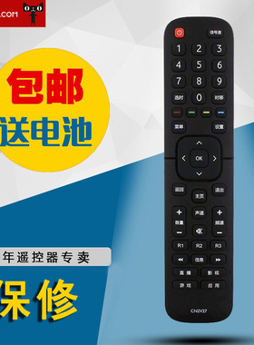 适用于海信液晶电视机遥控器CN2E27 CN2L27 CN2V27 LED32EC200