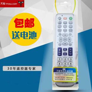 日电 西湖 金星 厦华等新老款 适用于康佳 电视机遥控器通用款 福日