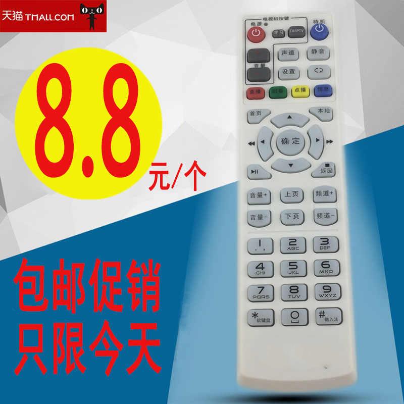 适用于中国电信网络电视机顶盒遥控器通用itv 中兴创维zte移动联通盒子适用华为EC1308 E900 S烽火版天翼iptv