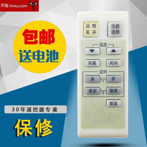 适用于松下 乐声柜机空调遥控器A75C2829通用A75C2766包邮