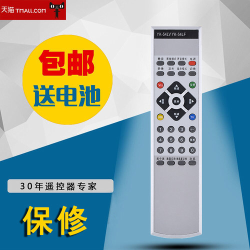 适用创维液晶电视遥控YK54LV YK54LF 32L88IW 42 37L88IW 40L88IW