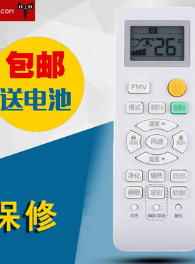 适用海尔空调遥控器0010401715BA KFR-50LW12CAA22AU1 原型号