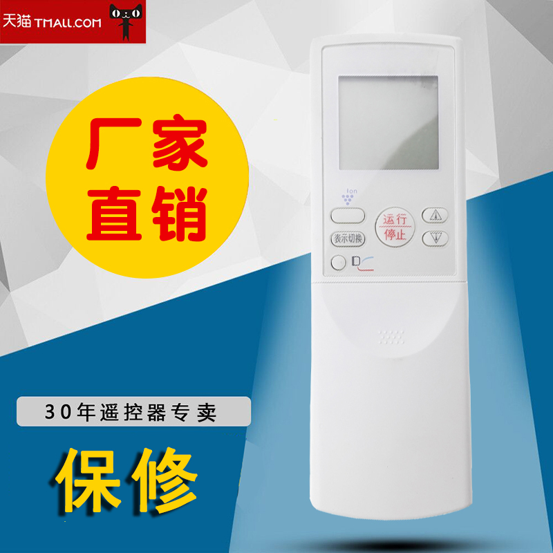 适用于夏普空调遥控器CRMC-A669JBEZ A654JBEZ A634JBEZ A768JB