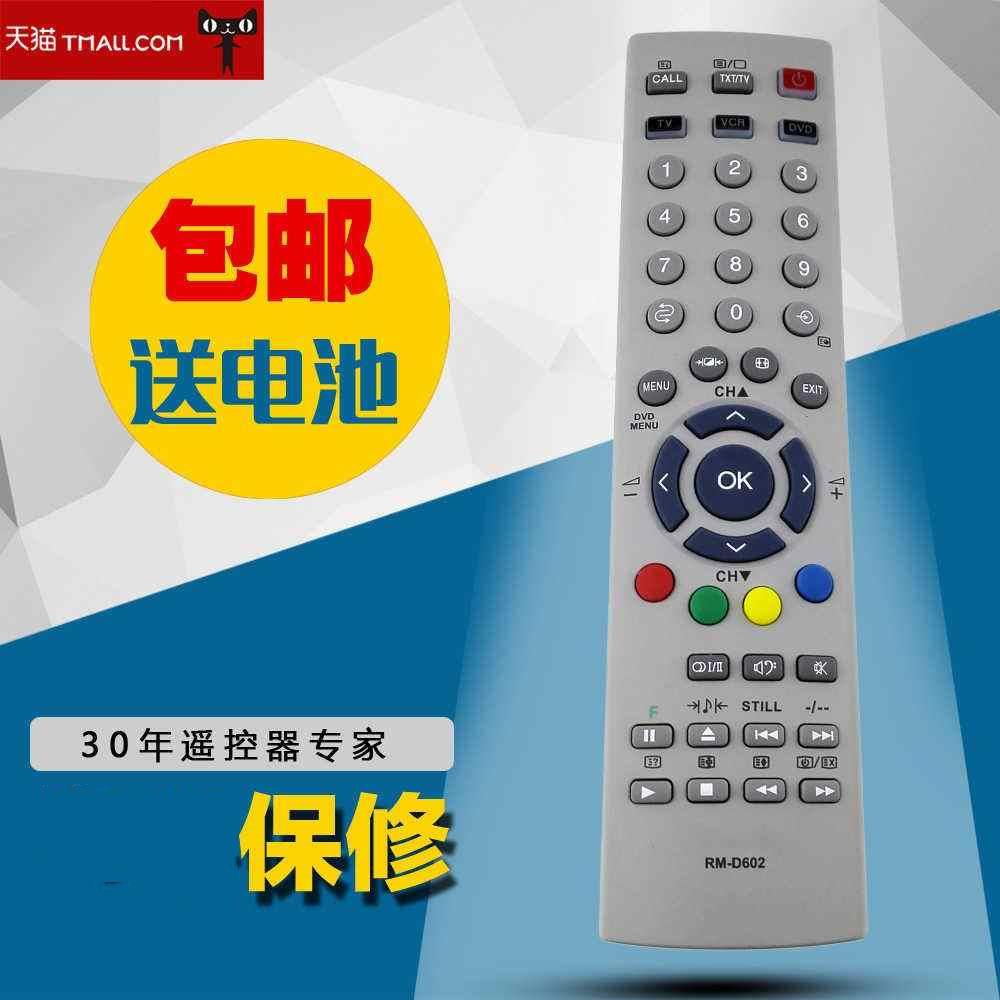 适用于东芝液晶通用电视机遥控器52A3000A 46A3000C 42CV500C包邮