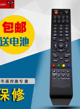 适用于OPENBOX S9 S10 S11 S12高清机顶盒遥控器长方包邮