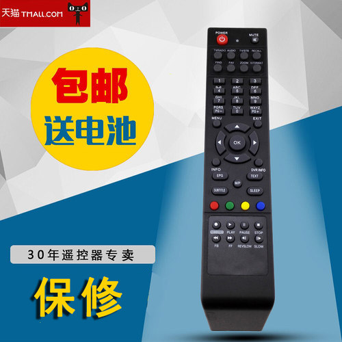 适用于OPENBOX S9 S10 S11 S12高清机顶盒遥控器长方包邮