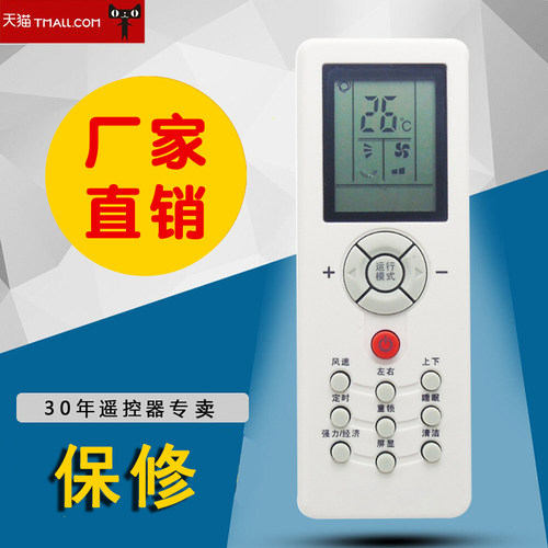 适用于三菱重工空调遥控器ZH/GT-05 KFR-25/35GW/MCDSAW SRKMC25