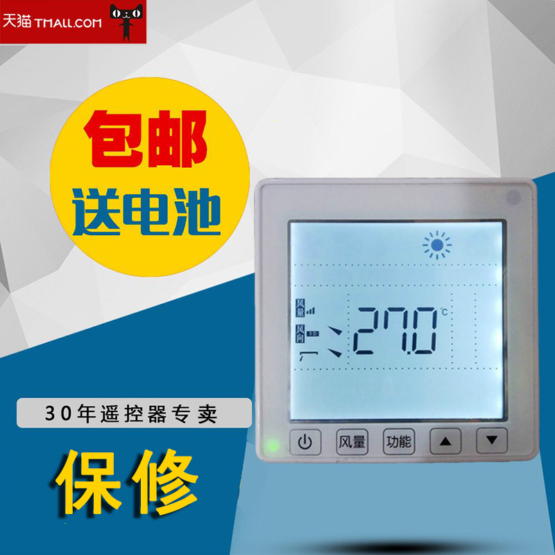 适用于日立中央空调线控器PC-P1H8Q手操器控制面板显示板遥控器