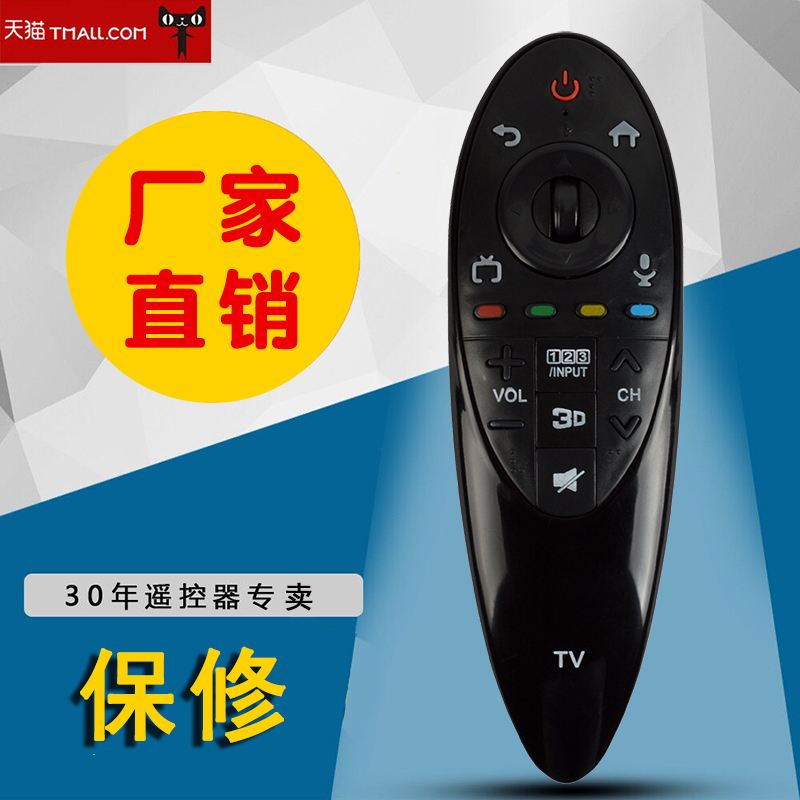 适用于LG动感应3D智能电视遥控器AN-MR500 AN-MR500G英文版