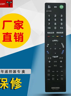 适用索尼语音遥控器RMF-TX200C TX210C TX300C TX201C KD-65S850