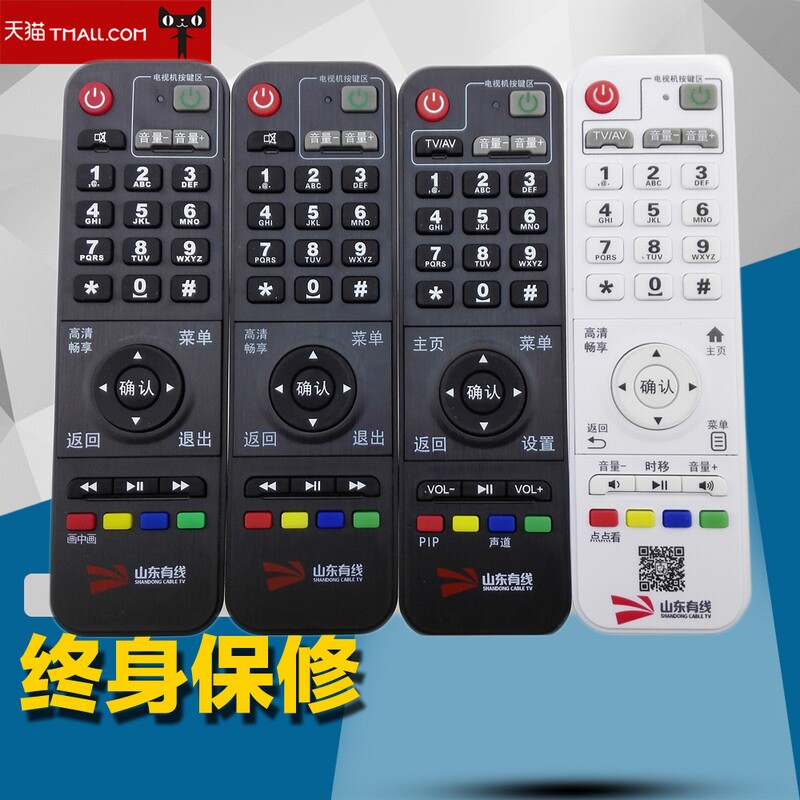 山东有线 山东浪潮机顶盒 stb-7162c标配 山东数字有线遥控
