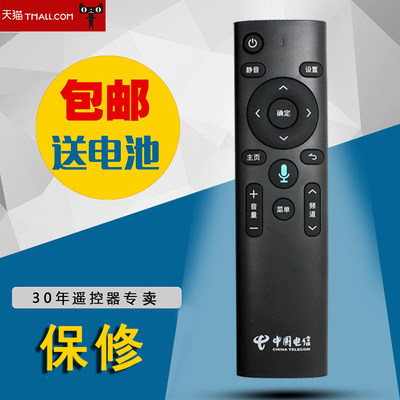适用于中国移动魔百盒M201-2 M301H华为中兴4K网络机顶盒遥控器
