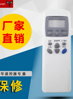 DONPV 适用LG空调遥控器 6711A20016L /S /M /R适用遥控器