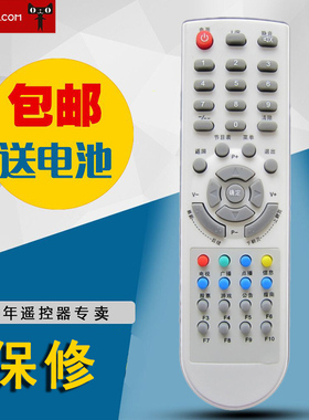 适用于大显数字电视DC-528C DC-628C DC-658C机顶盒遥控器包邮