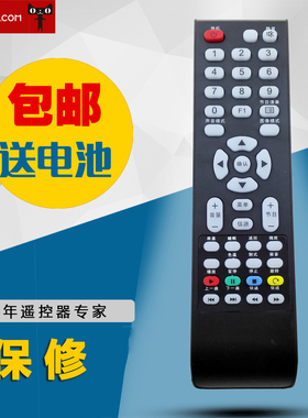 适用于TCL液晶电视机遥控器 L3211CDS L3711CDS L4211CDS包邮