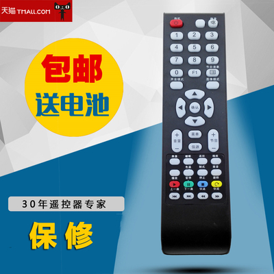 适用于TCL液晶电视机遥控器 L3211CDS L3711CDS L4211CDS包邮