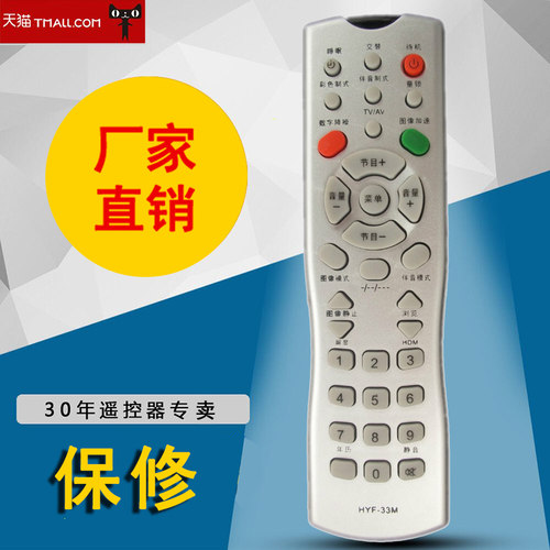 适用海尔电视机遥控器HYF-33M D29FA3-C D29FA10 A29F5D-TA
