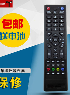 适用于中国电信UT斯达康P042C MC1110B2网络机顶盒IPTV遥控器黑色包邮
