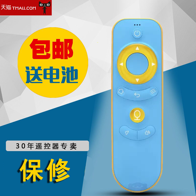 适用于天猫魔盒蓝牙语音遥控器 适用魔盒3/3Pro/3S/4/4A/4pro