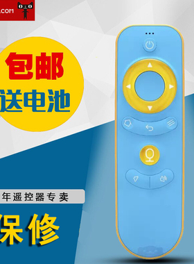 适用于天猫魔盒蓝牙语音遥控器 适用魔盒3/3Pro/3S/4/4A/4pro