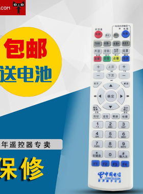 全新中国电信IPTV高清机顶盒遥控器 大亚科技 DS4900 4904 4801 4