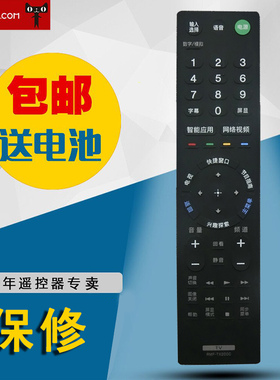 适用于索尼电视语音遥控器RMF-TX200CTX210C TX300C TX201C