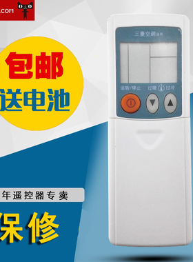 适用于MTSUBISHI三菱电机空调遥控器KP2DS遥控器KP3AS KP2BS KD3AS包邮