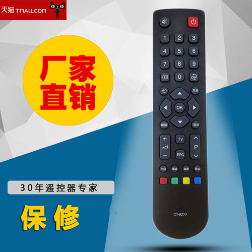 适用于东芝55L3300C 55L3300CS 55L3305CS电视遥控器CT-8050