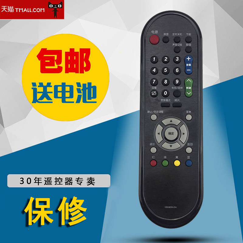 适用于夏普液晶电视遥控器GB082WJSA通用GB107WJSA GB109WJSA