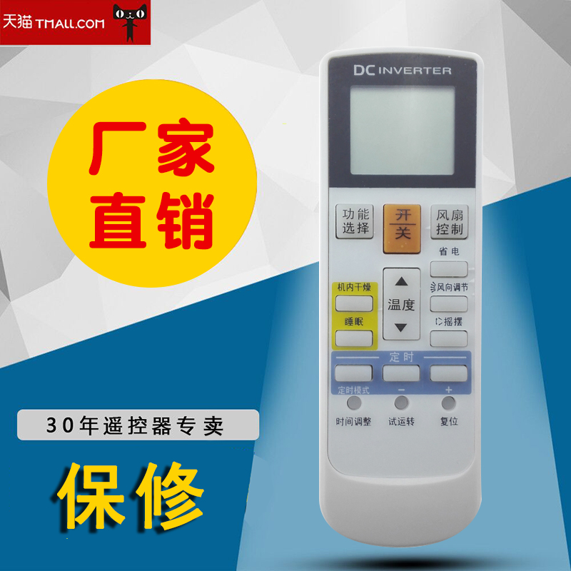 适用于富士通空调遥控器 AR-RAC1C 通用 AR-RCD1C/RCDIC AR-RY19AR-RY8