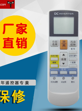 适用于富士通空调遥控器 AR-RAC1C 通用 AR-RCD1C/RCDIC AR-RY19AR-RY8