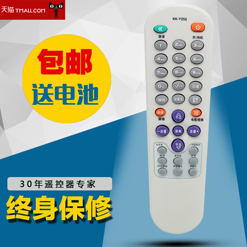 适用康佳电视机遥控器KK-Y252 P2562K P2901T P2979K P3460K包邮