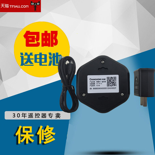 适用于全新长虹空调酷仔智能wifi