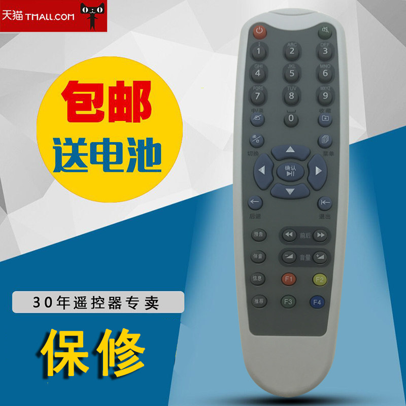 适用摩托罗拉机顶盒遥控器HM-STB120D HM-STB120E HM-STB100L包邮