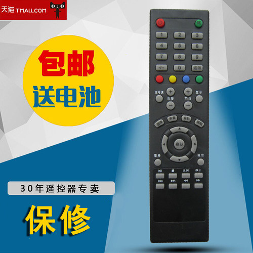 适用于 Pioneer先锋液晶电视遥控器 LED-32B900V - 封面