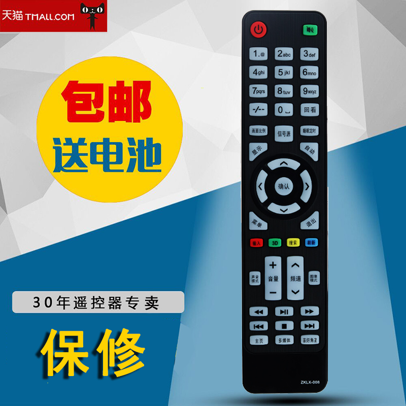适用于夏新电视机 ZF-32E/46E/32H5W 遥控器 LED42Z400 LED32UA8000包邮