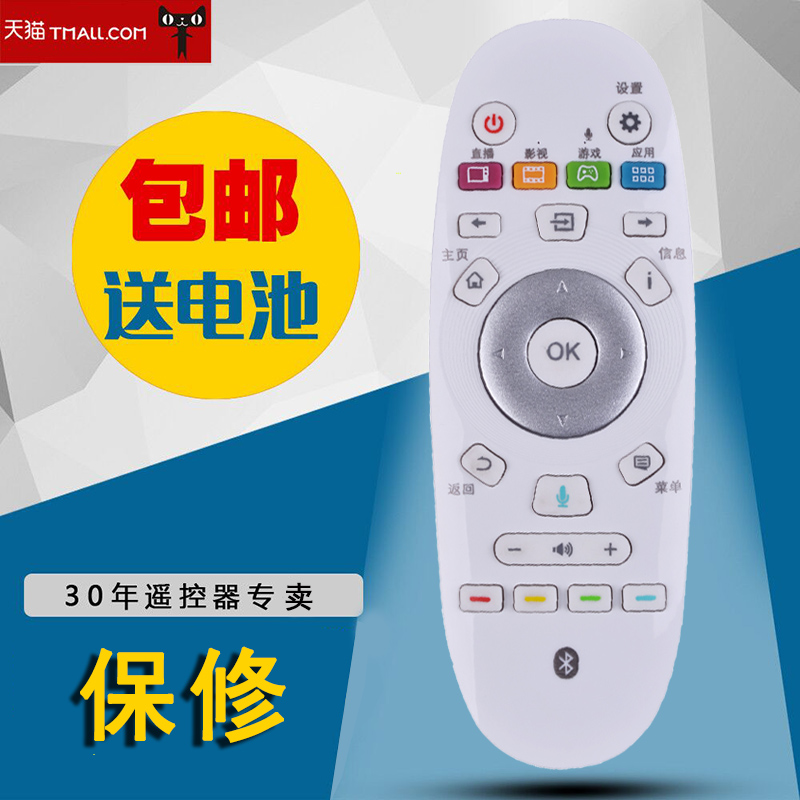没有蓝牙语音功能，红外直接用