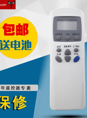 适用LG空调空调遥控6711A20016S 6711A20016M 6711A20071A包邮