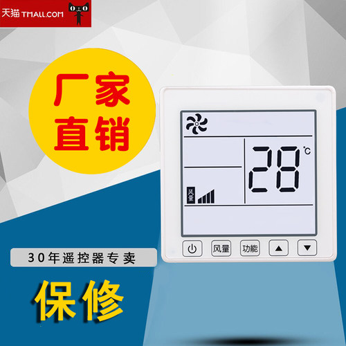 适用于日立中央空调天花机风管机线控器PC-P1H1Q P1H6Q P1H8Q P1HAQ遥控