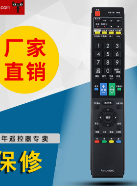 适用夏普电视遥控RM-L1026C通GA943WJSA 025 108 043 966 882中文
