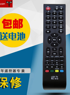 适用于PANDA熊猫智能电视机遥控器 RC-A13 LE42K36S LE42K32S