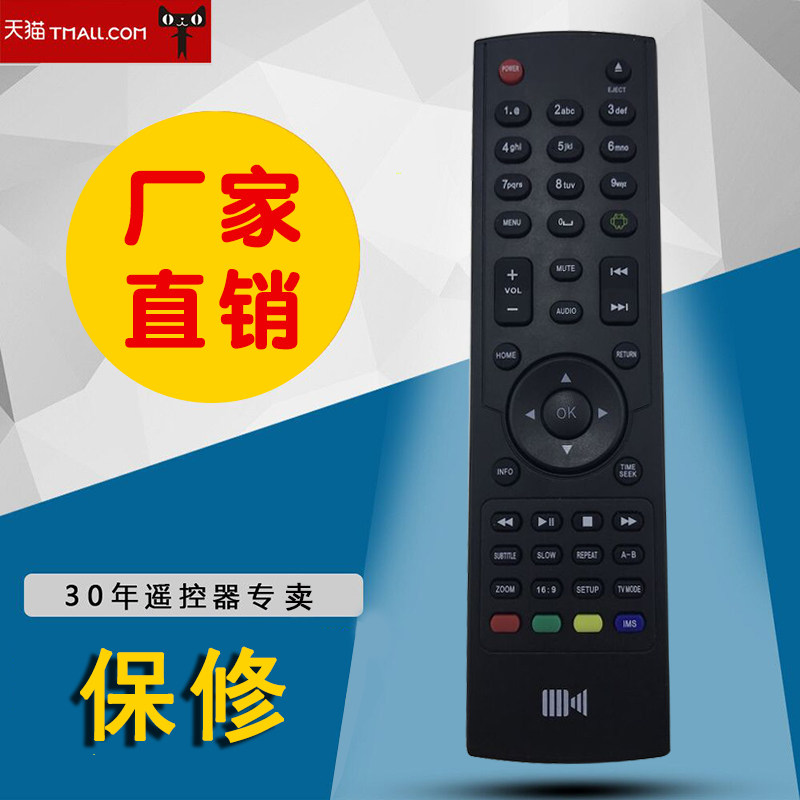 开博尔网络高清播放器k10k670ik610ik660i安卓版遥控器英文版