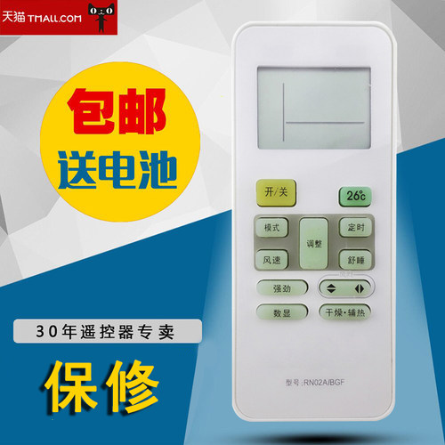 适用于美的空调遥控器RN02A/BGF美的遥控器(冷暖)26度 MIDEA变频