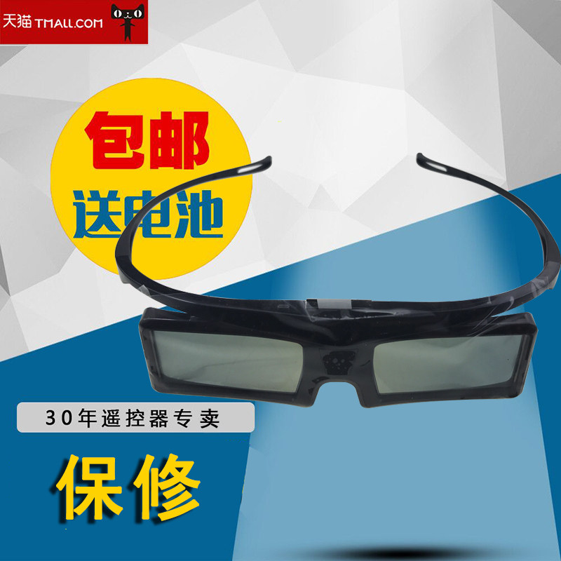 适用于康佳3D电视机主动快门式红外线3D眼镜 包邮