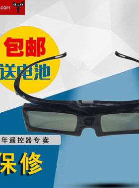 适用于康佳3D电视机主动快门式红外线3D眼镜 包邮