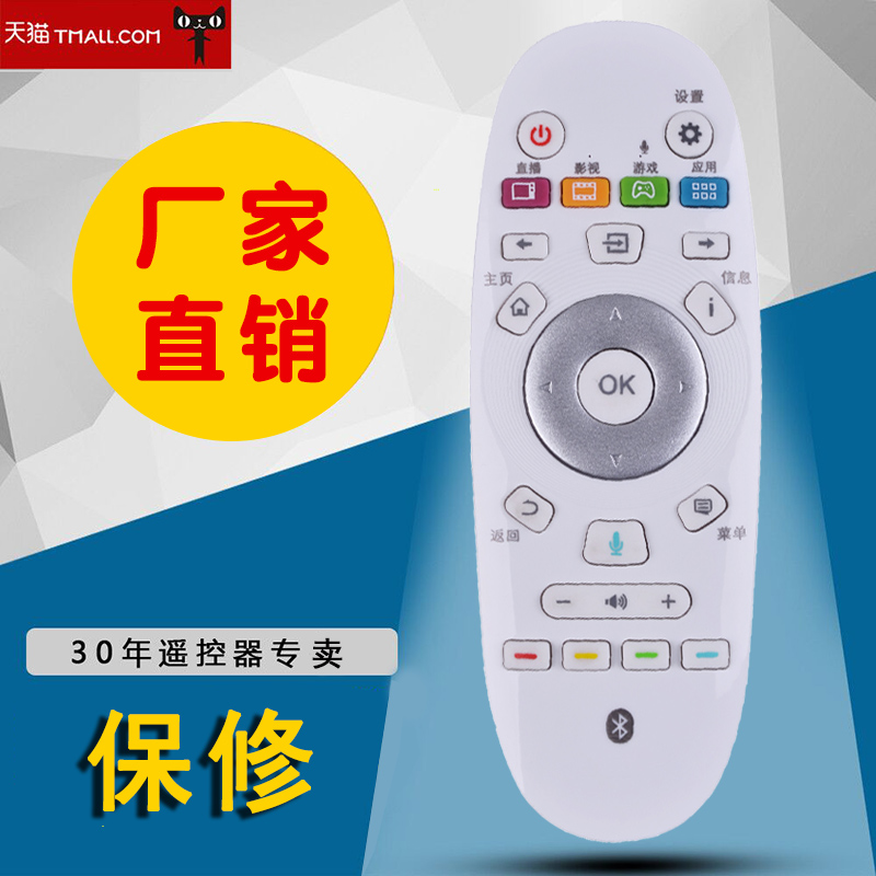 没有蓝牙语音功能，红外直接用