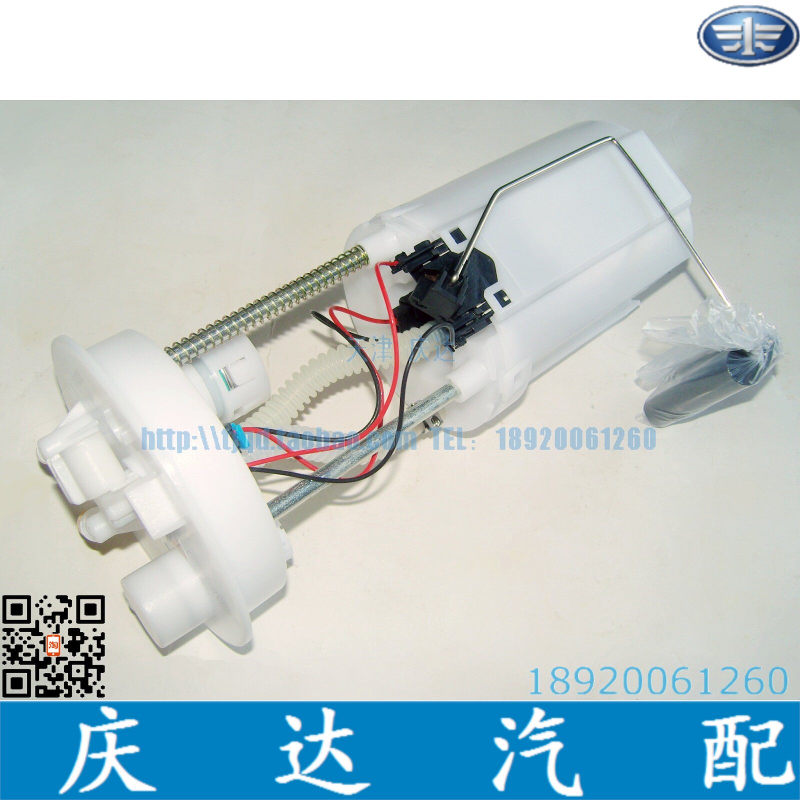 威志汽油泵燃油泵总成4插汽车配件一汽备品正品特价实拍不退不换