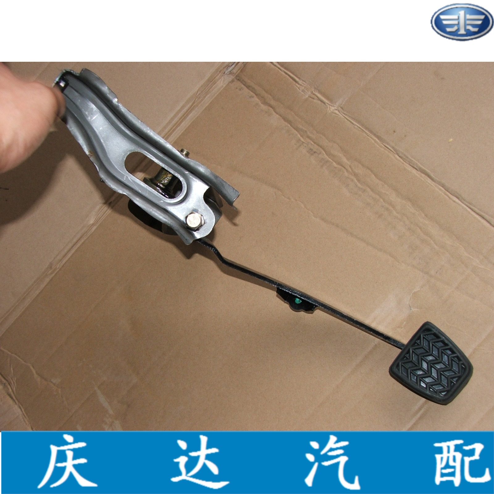 适配夏利n7夏利n5 v2 离合器踏板总成机械踏板原厂不退不换无质保