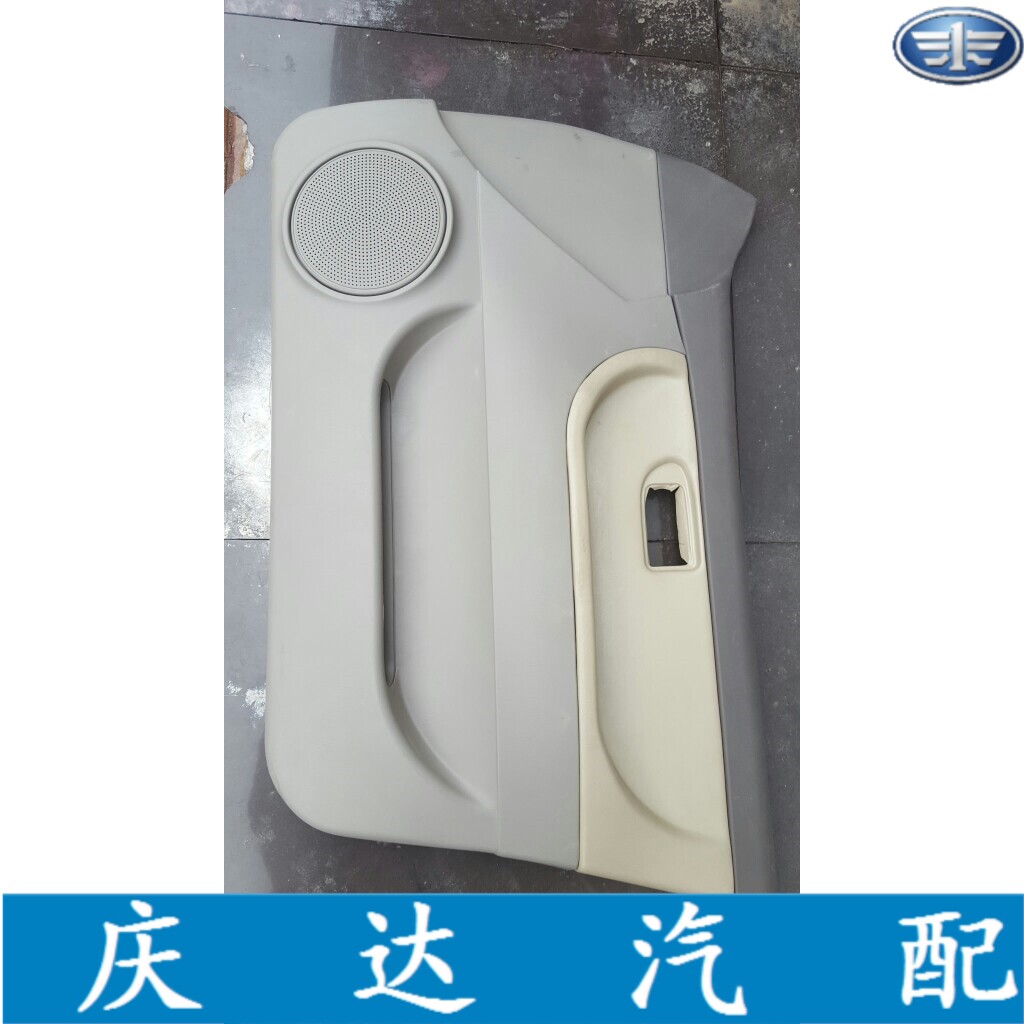 夏利n3 06款 车门 门板 内饰板 右前门