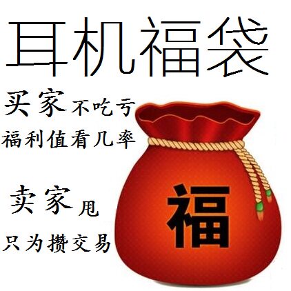 AudioTechnica/铁三角耳机盲盒